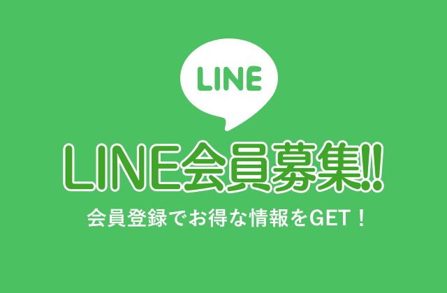 LINE