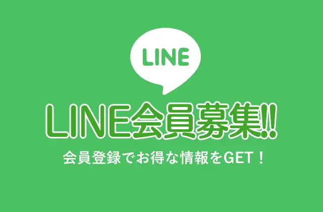 LINE