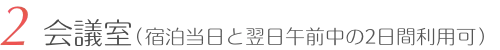 قاعة المؤتمرات